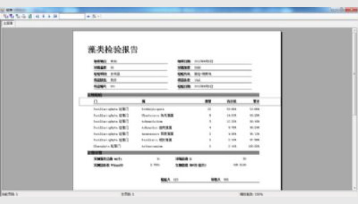 AlgaeC型浮游生物（藻類、浮游動物）智能鑒定計數(shù)儀