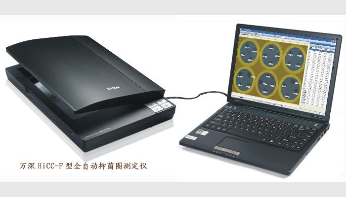 HiCC-F全自動(dòng)抑菌圈測量儀、抗生素效價(jià)測定儀