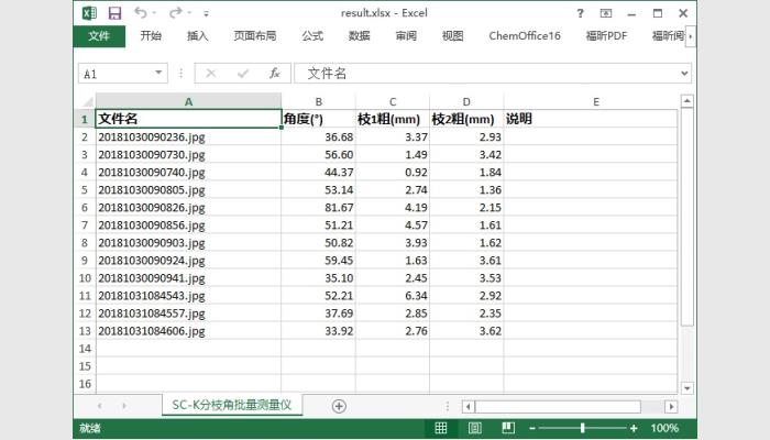 SC-K1型原位活體植物分枝角自動測量儀