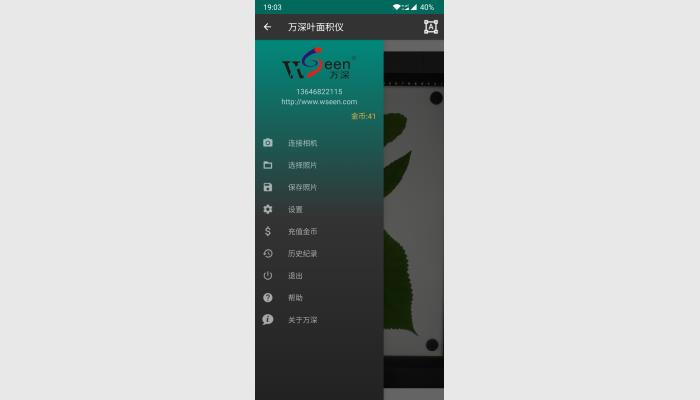 LA-M增強版手機版葉面積分析儀系統