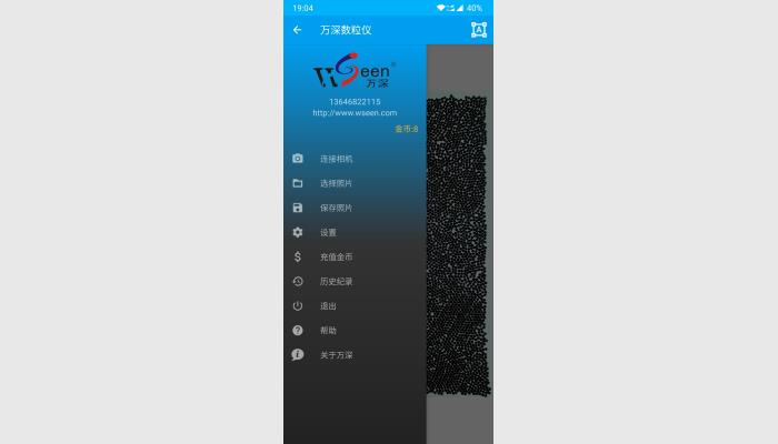 SC-H手機拍照款種子數(shù)粒儀,自動計數(shù)儀