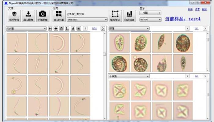 AlgaeAC-F1藻類自動(dòng)分類計(jì)數(shù)儀,藻密度自動(dòng)檢測儀,藻類分析儀,藻類計(jì)數(shù)儀,藻類鑒定儀