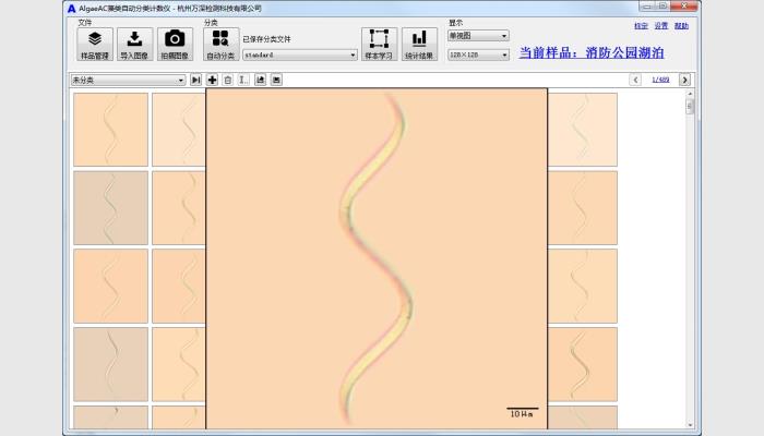 AlgaeAC-F1藻類自動(dòng)分類計(jì)數(shù)儀,藻密度自動(dòng)檢測(cè)儀,藻類分析儀,藻類計(jì)數(shù)儀,藻類鑒定儀