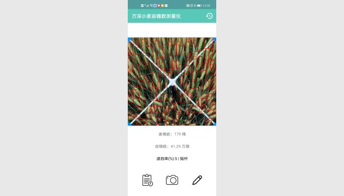 萬深SC-MS增強型小麥畝穗數(shù)測量分析系統(tǒng)