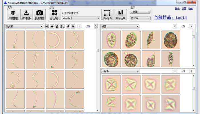 萬深A(yù)lgaeAC+ZooCC-22PF1型浮游生物自動分類計數(shù)儀（含鑒定系統(tǒng)）