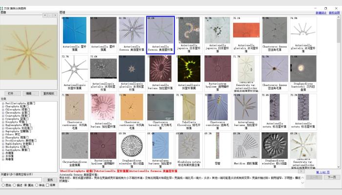 萬深A(yù)lgaeAC+ZooCC-22PF1型浮游生物自動分類計數(shù)儀（含鑒定系統(tǒng)）