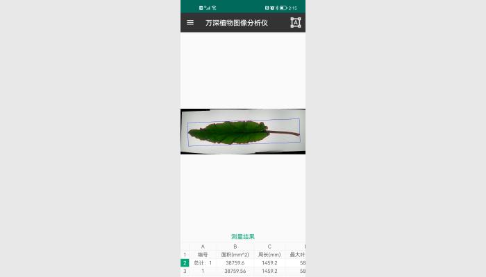 LA-M增強版手機版葉面積分析儀系統