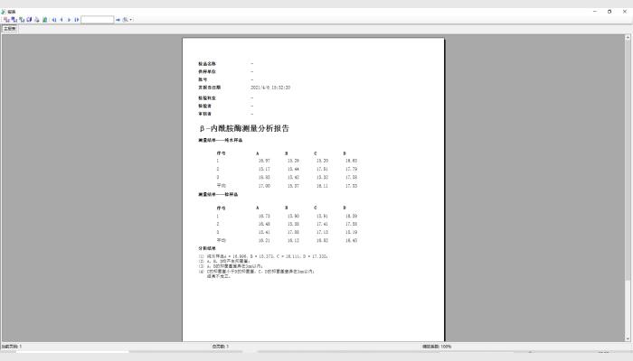HiCC-E型β-內(nèi)酰胺酶檢驗分析儀系統(tǒng),抑菌圈測量儀,抑菌圈測定儀,抗生素效價測定儀