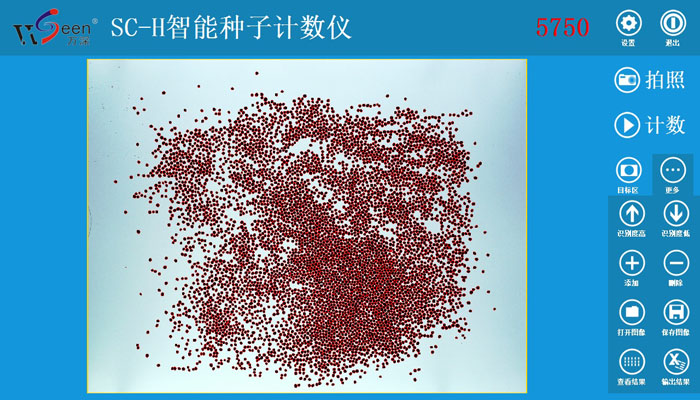 SC-H2便捷考種計數儀系統,智能種子計數儀,自動種子數粒儀